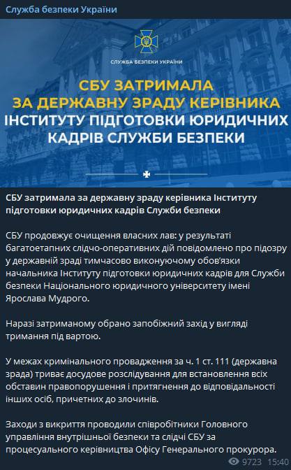 ИО начальника Университета Ярослава Мудрого СБУ обвинила в госизмене dqxikeidqxitkant