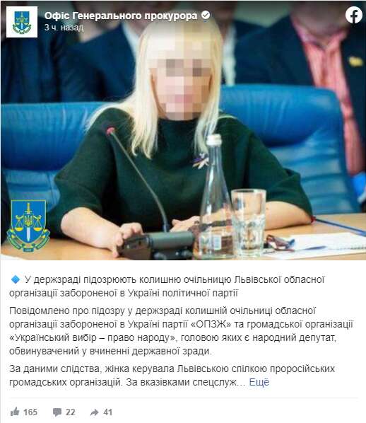 Соратницю Медведчука затримали за підозрою у держзраді dqxikeidqxitkant