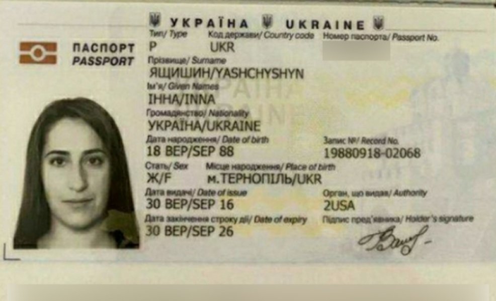 Український паспорт на ім’я Інни Ящишин dqxikeidqxiqqeant