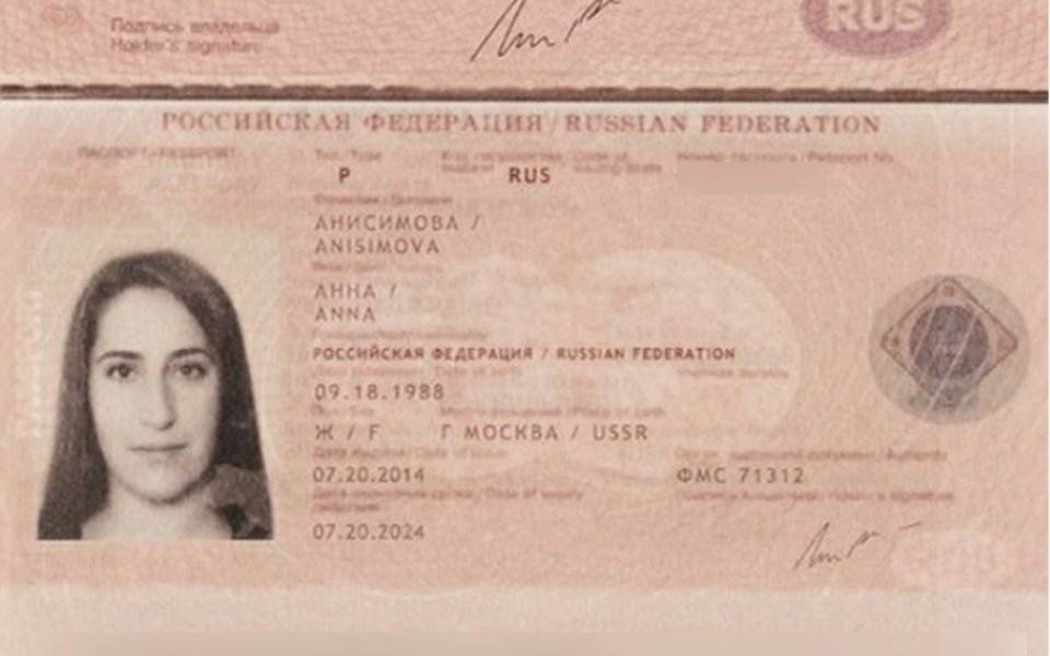 Російський паспорт на ім’я Анни Анісімової