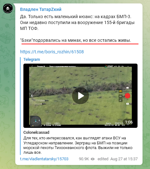 Російський пропагандист видав підрив БМП-3 ЗС РФ за невдалу атаку ЗСУ 01 dqxikeidqxitkant