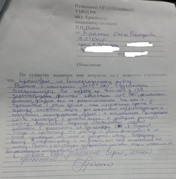 объяснение