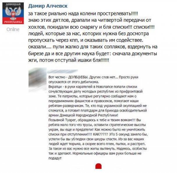 предатели, Старогнатовка dqxikeidqxiqqeant