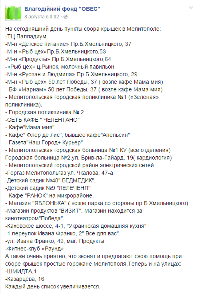 Кто зарабатывает на сборе крышек для протезов? Расследование со многими неизвестными. dqxikeidqxiqqeant