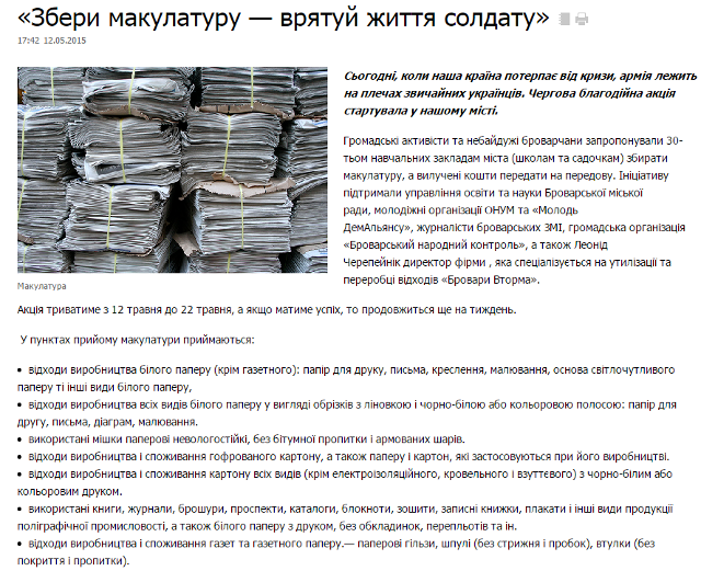 Кто зарабатывает на сборе крышек для протезов? Расследование со многими неизвестными.