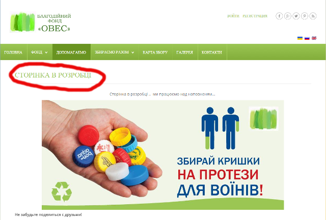 Кто зарабатывает на сборе крышек для протезов? Расследование со многими неизвестными.