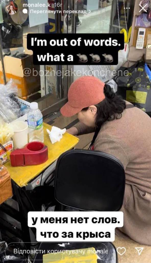 Скріншот stories Instagram