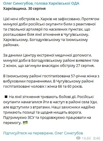 На лінії зіткнення на Харківщині тривають бої