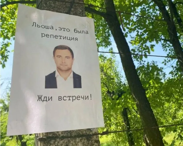 Неизвестные сделали анонс после неудачного покушения. dqxikeidqxiqqeant