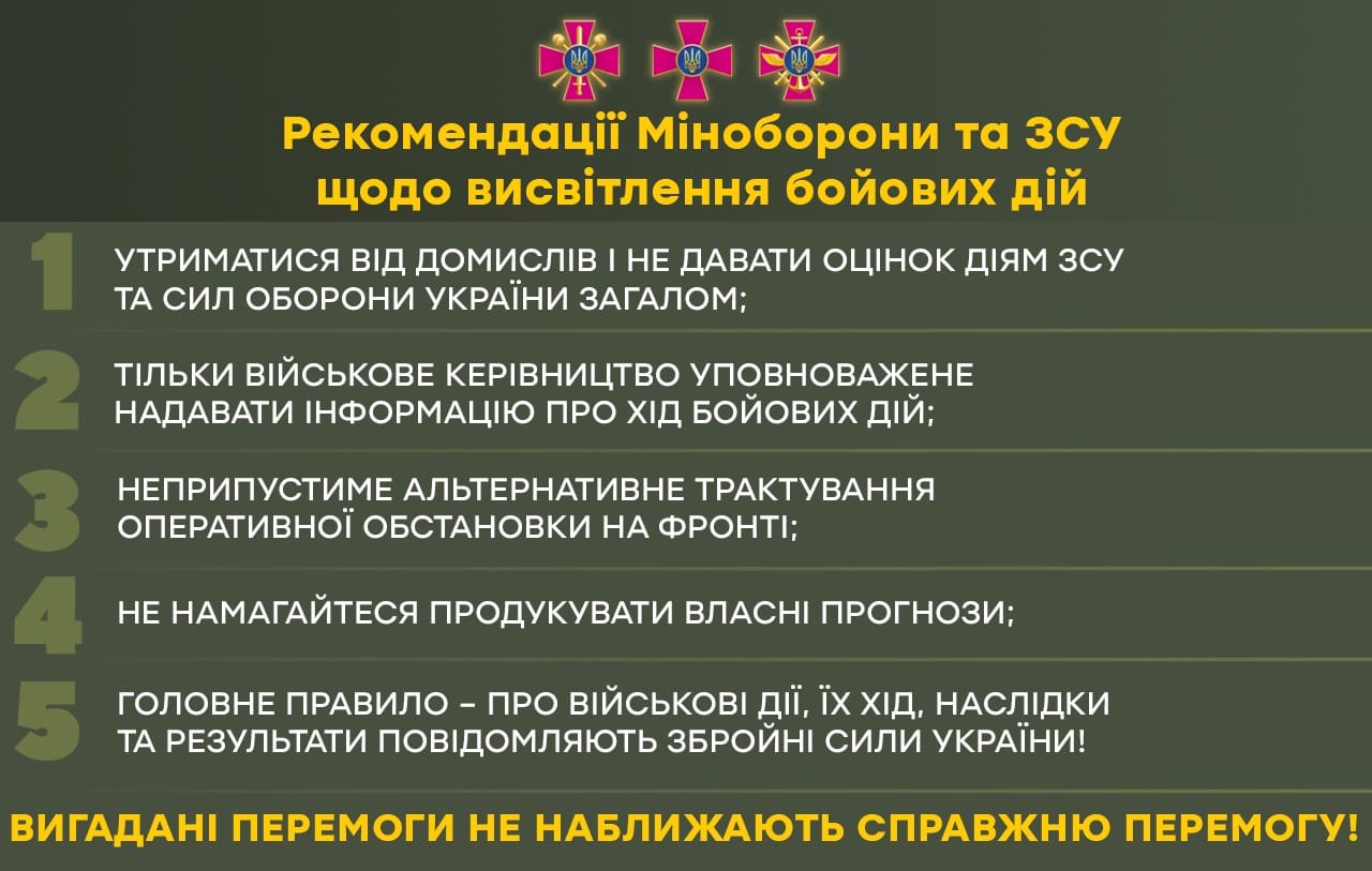 Генштаб звернувся до ЗМІ та блогерів: просить утриматися від оцінок ЗСУ dqxikeidqxiqqeant