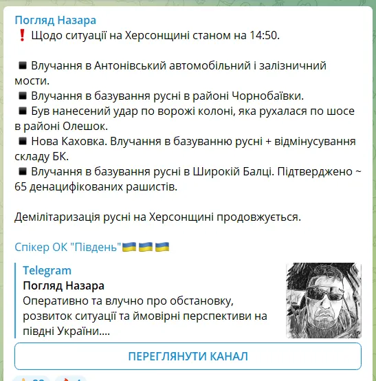 Втрати, яких зазнали окупанти упродовж першої половини дня 31 серпня dqxikeidqxitkant