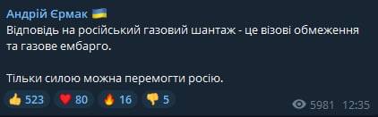 Єрмак закликав ЄС запровадити газове ембарго та візові обмеження для росіян dqxikeidqxiqxxant