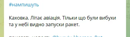 Місцеві паблики повідомляють про вибухи у Каховці dqxikeidqxitkant