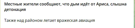 Активізувалась ворожа авіація