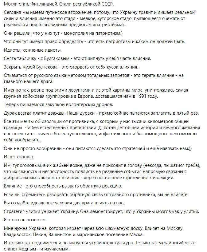 Арестович написал пост о «хороших русских» и попал в новый скандал.
