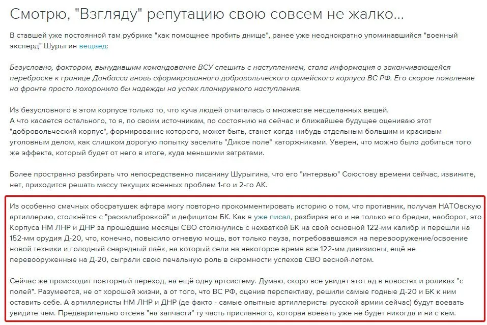 Откровение русского военного: боеспособность армии постепенно сокращается dqxikeidqxiqqeant