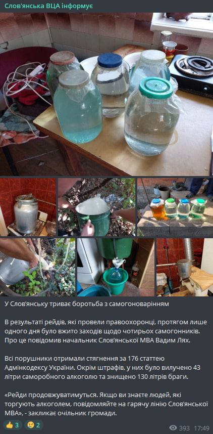 Влада Слов’янська повідомила про успішні вжиті заходи щодо боротьби з місцевими самогонниками dqxikeidqxitkant