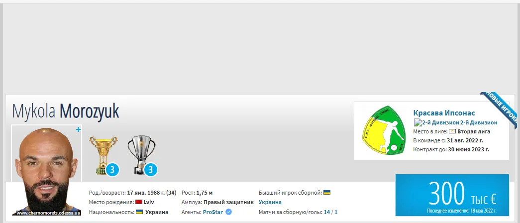 Экскапитан ’’Динамо’’ Киев перешел в клуб российского блоггера, чтобы уехать из Украины dqxikeidqxiqqeant