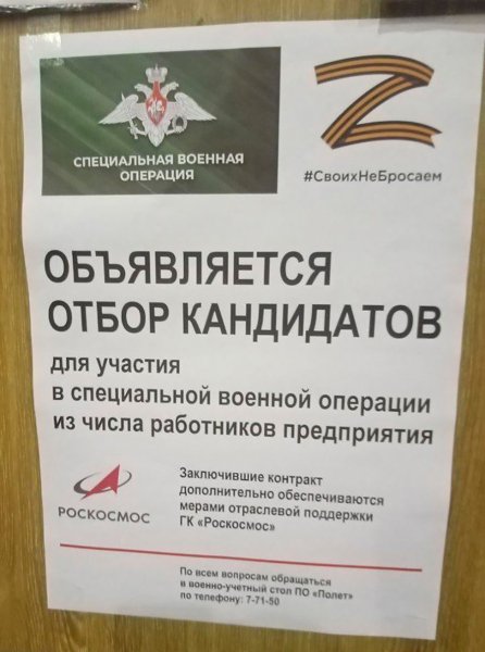 Реклама для співробітників