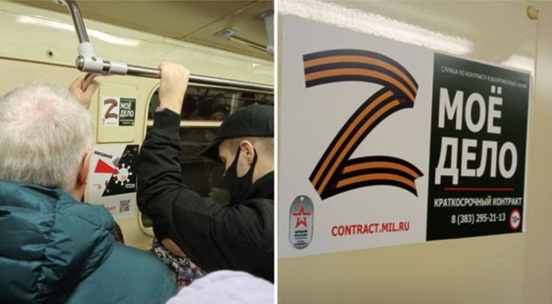 Реклама в метро Новосибирска