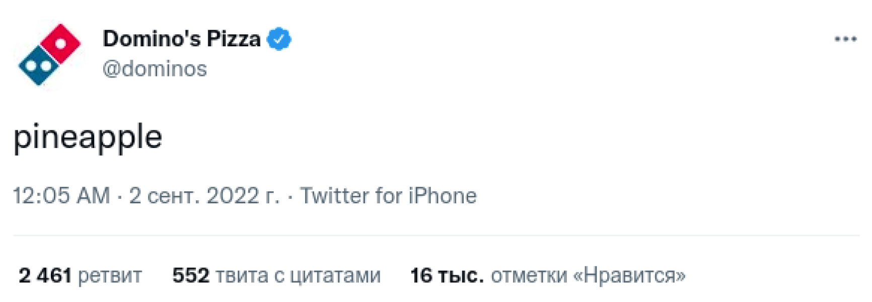 Twitter флешмоб акция компании политики президенты слова
