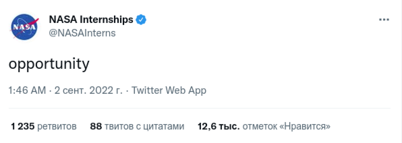 Twitter флешмоб акция компании политики президенты слова
