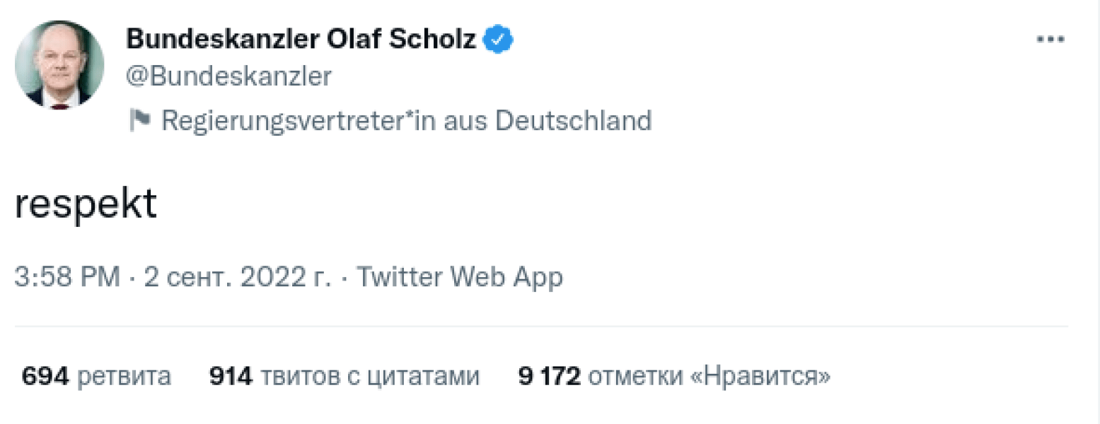 Олаф Шольц флешмоб акция Twitter уважение