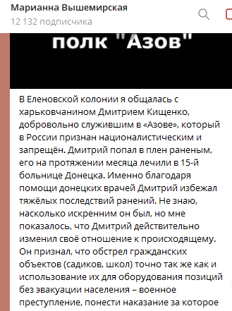 Роженица из Мариуполя, поддерживающая оккупантов, ’’засветилась’’ в Еленовке, где убили украинских пленных. Фото