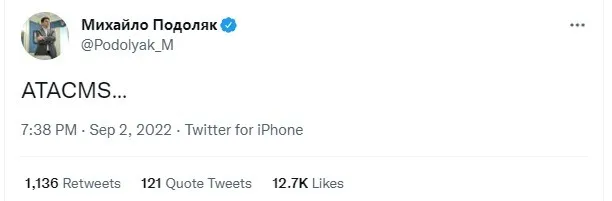 Свобода, ATACMS, победа: украинские политики присоединились к флешмобу, захватившему Twitter dqxikeidqxiqqeant