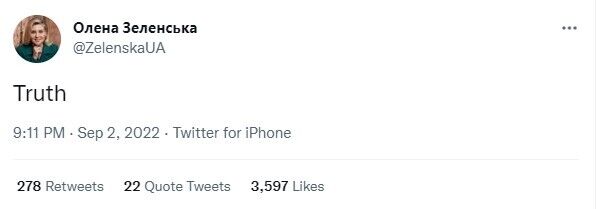 Свобода, ATACMS, перемога: українські політики долучилися до флешмобу, який захопив Twitter