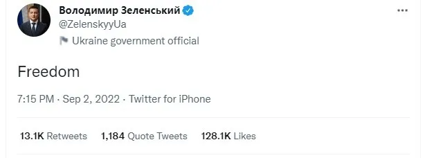 Свобода, ATACMS, победа: украинские политики присоединились к флешмобу, захватившему Twitter