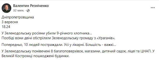 Росіяни вдарили по Зеленодольську dqxikeidqxiqqeant