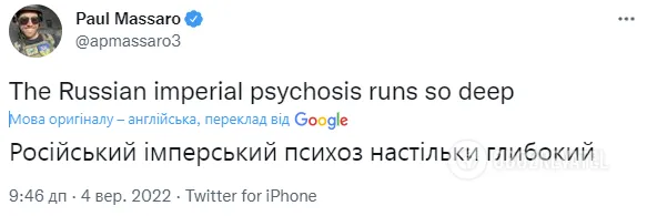 РФ страждає від імперського психозу
