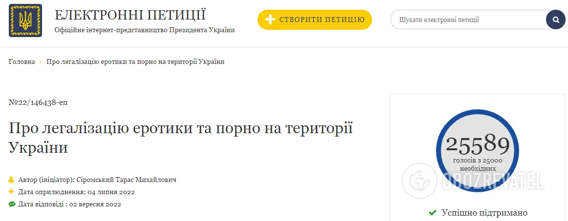 Петиция на сайте ОП dqxikeidqxiqqeant
