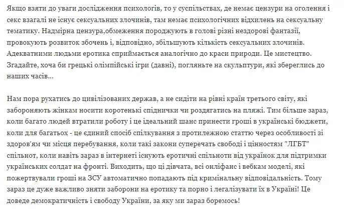 Петиция Сиромского