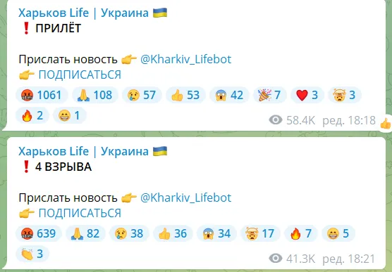 Війська РФ обстріляли два райони Харкова: є прильоти, били по житлових кварталах. Фото і відео