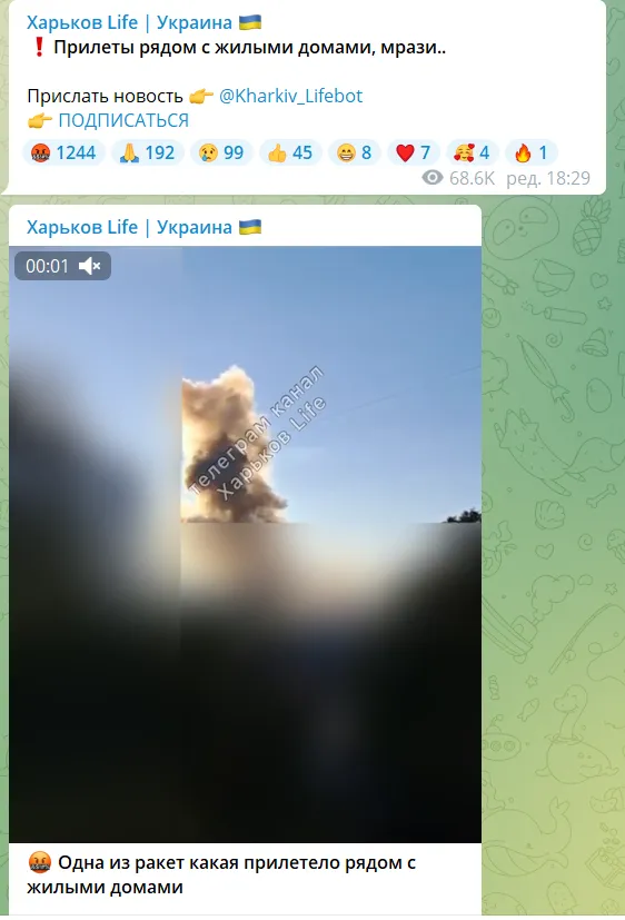 Війська РФ обстріляли два райони Харкова: є прильоти, били по житлових кварталах. Фото і відео