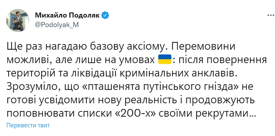 Подоляк відповів Пєскову dqxikeidqxitkant