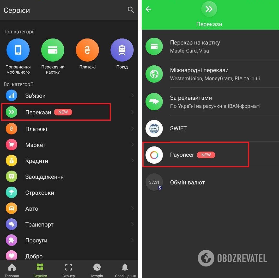 Где искать меню с регистрацией в Payoneer dqxikeidqxitkant