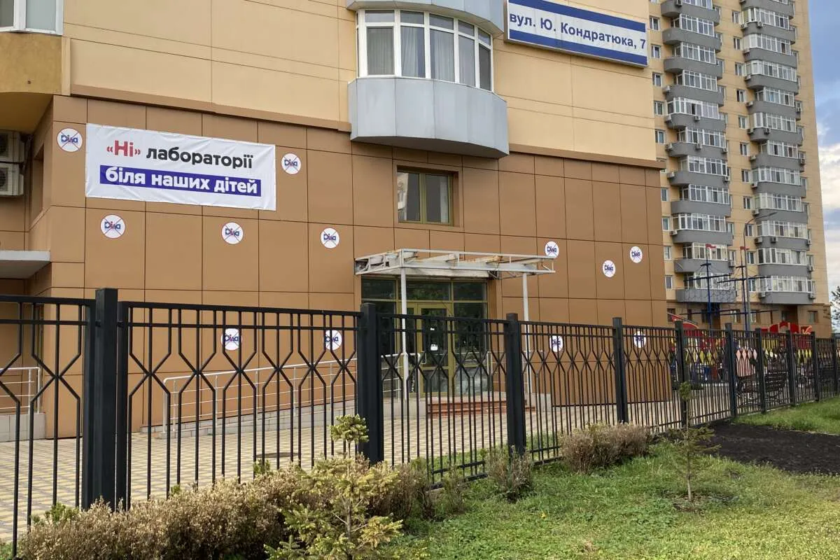 Лабораторія