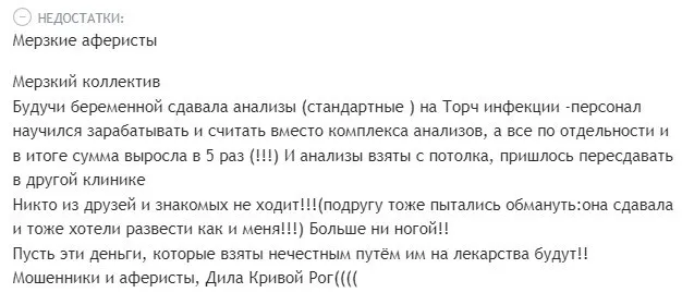 Лабораторія