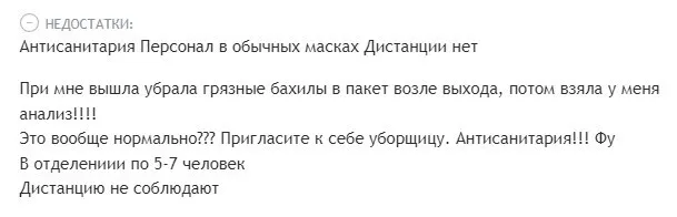 Лабораторія