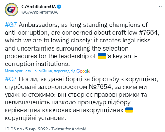В G7 озабочены из-за законопроекта, который ставит под вопрос независимость НАБУ dqxikeidqxitkant