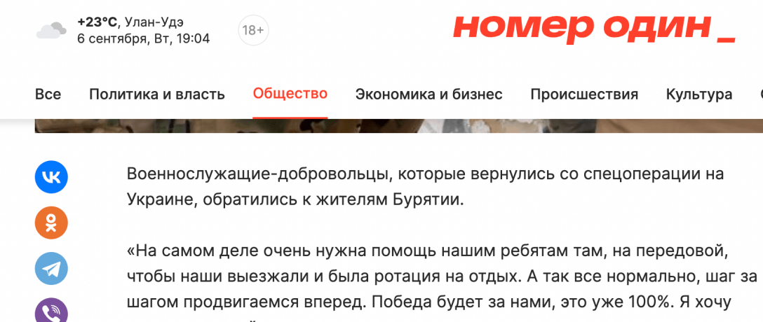 росія бурятія, війна в Україні, добровольці, батальйон байкал dqxikeidqxiqqeant