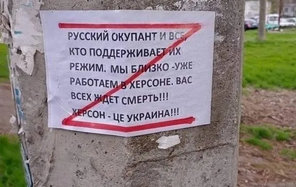 Херсон партизани dqxikeidqxiqqeant