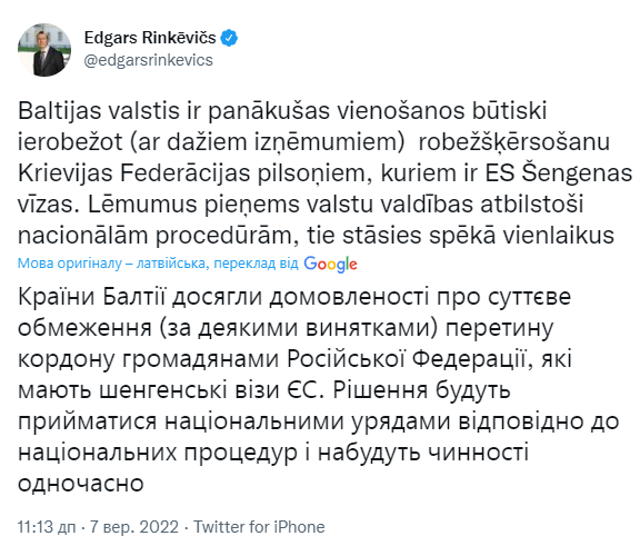 Латвії повідомили про рішення щодо віз для росіян dqxikeidqxitkant