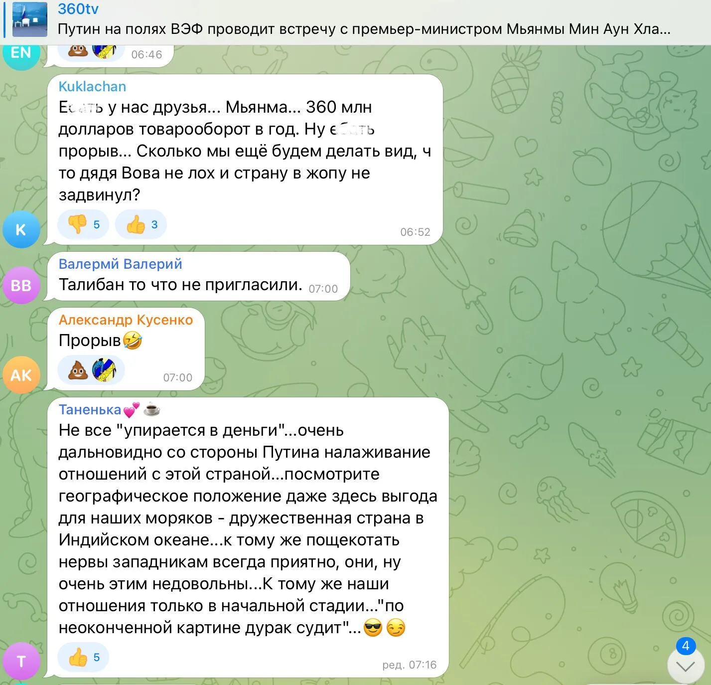 Путін, який розв’язав війну проти України, дочекався компліменту від прем’єра М’янми: висміяли навіть росіяни. Відео