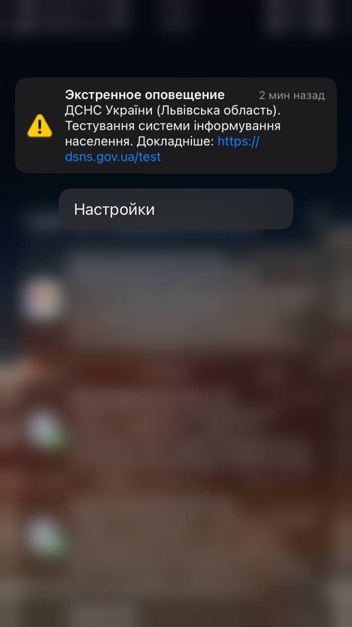 Тестове повідомлення від ДСНС dqxikeidqxitkant