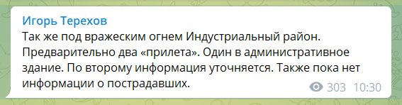 Окупанти влаштували потужний обстріл Харкова, є ’’прильоти’’. Фото і відео