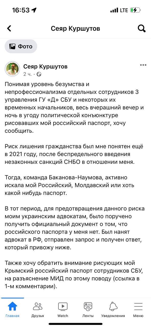 Сеяр Куршутов отрицает наличие российского гражданства dqxikeidqxitkant